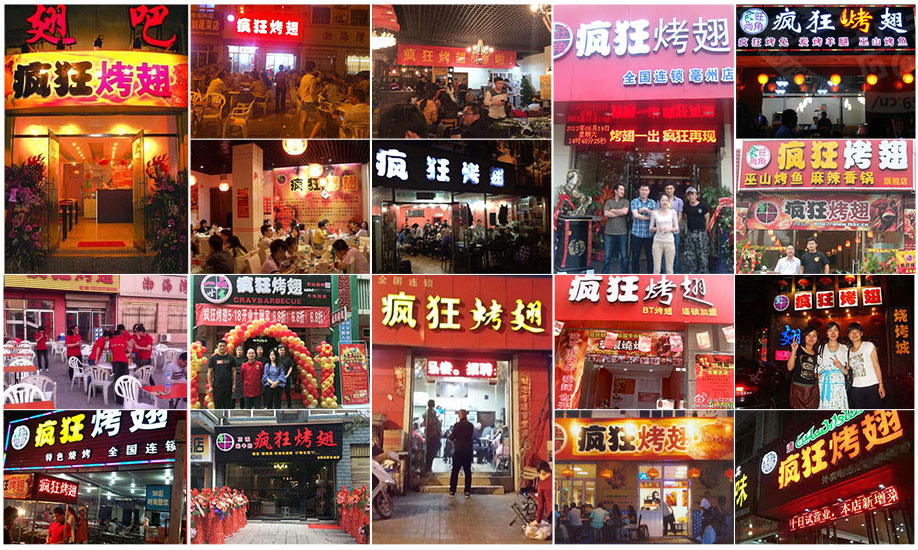 福安烧烤加盟,学烧烤技术,开烧烤店多少钱